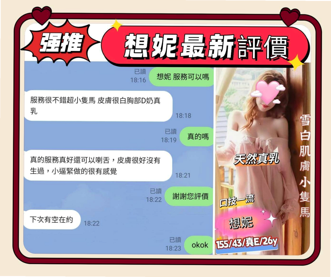 紅牌小優推薦！雨兒，板橋外約服務，胸圍E罩杯/年齡21歲/身高166cm/體重48kg。初次下海 想要找一個有FU的客戶 做愛的時候喜歡親吻修長雙腿做愛的時候喜歡纏繞你整個身體